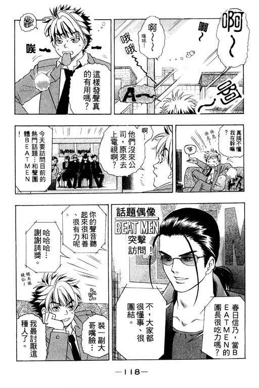 F5偶像传说韩漫全集-vol_01无删减无遮挡章节图片 