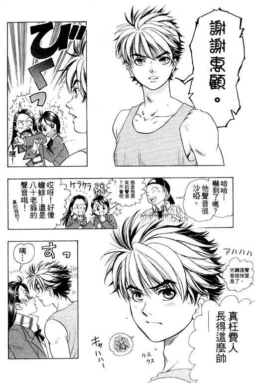 F5偶像传说韩漫全集-vol_01无删减无遮挡章节图片 