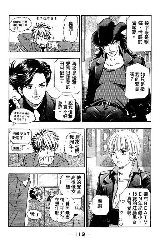 F5偶像传说韩漫全集-vol_01无删减无遮挡章节图片 
