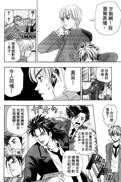F5偶像传说韩漫全集-vol_01无删减无遮挡章节图片 