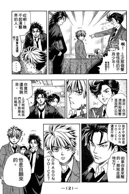 F5偶像传说韩漫全集-vol_01无删减无遮挡章节图片 