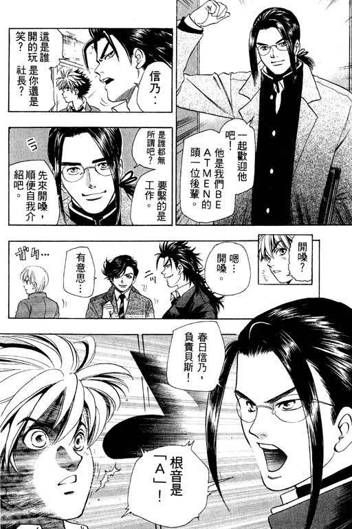 F5偶像传说韩漫全集-vol_01无删减无遮挡章节图片 