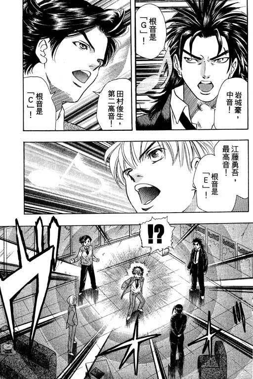 F5偶像传说韩漫全集-vol_01无删减无遮挡章节图片 