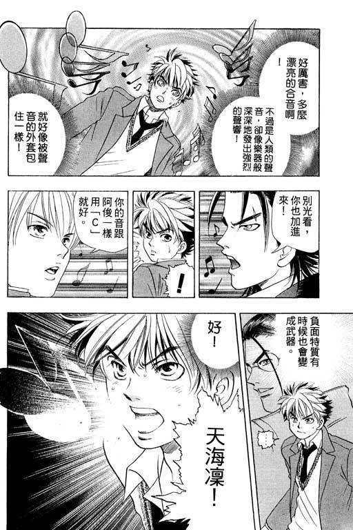 F5偶像传说韩漫全集-vol_01无删减无遮挡章节图片 