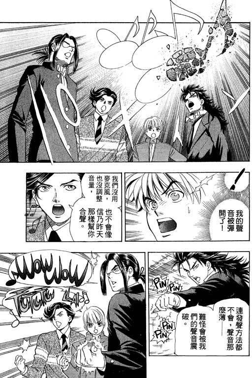 F5偶像传说韩漫全集-vol_01无删减无遮挡章节图片 