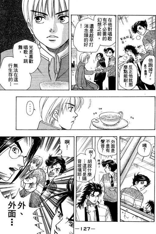 F5偶像传说韩漫全集-vol_01无删减无遮挡章节图片 