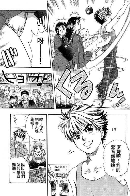 F5偶像传说韩漫全集-vol_01无删减无遮挡章节图片 