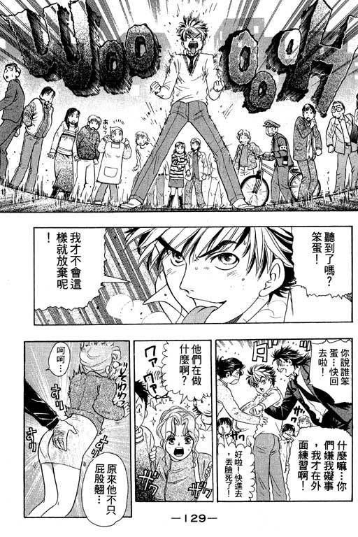 F5偶像传说韩漫全集-vol_01无删减无遮挡章节图片 