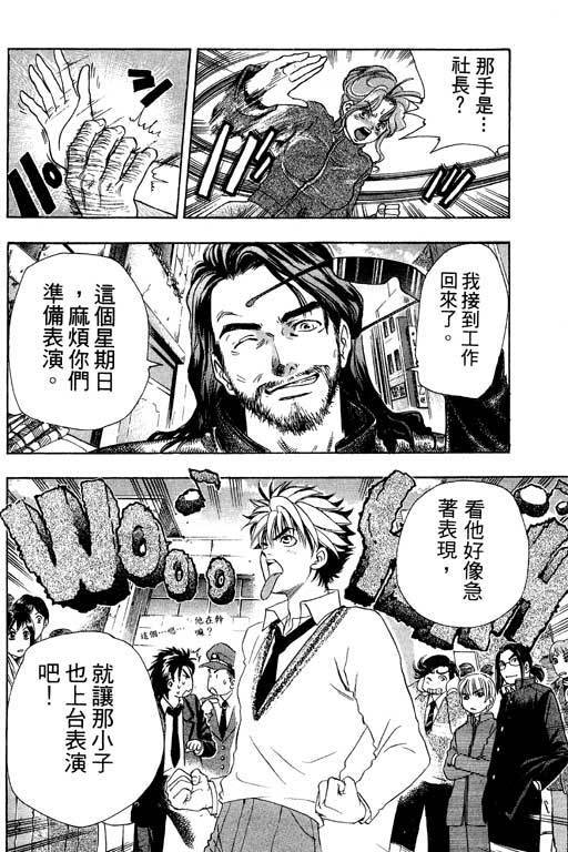 F5偶像传说韩漫全集-vol_01无删减无遮挡章节图片 