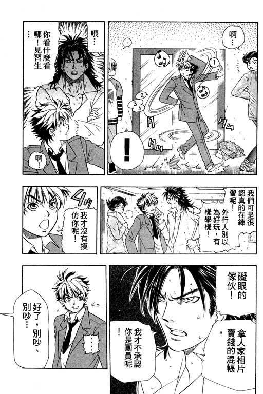 F5偶像传说韩漫全集-vol_01无删减无遮挡章节图片 