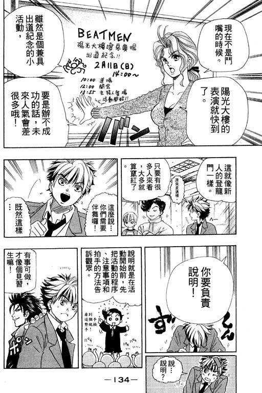 F5偶像传说韩漫全集-vol_01无删减无遮挡章节图片 