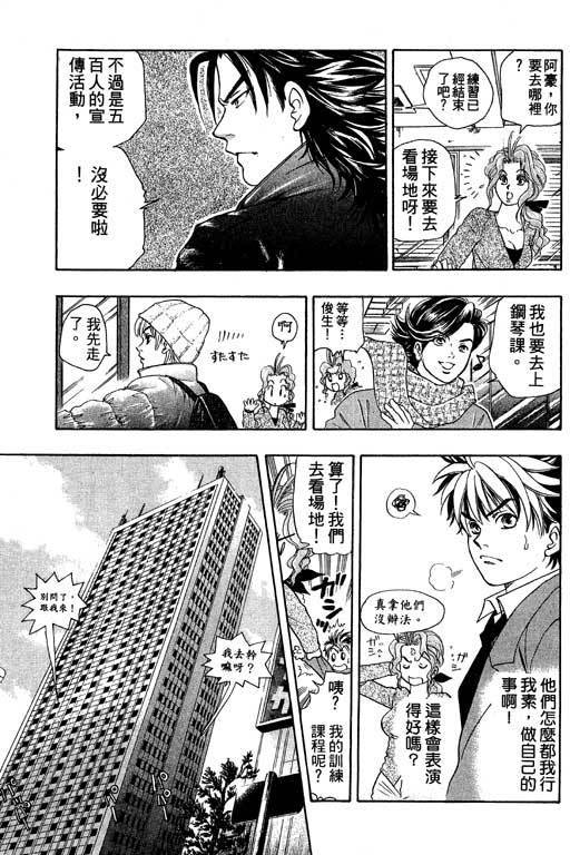 F5偶像传说韩漫全集-vol_01无删减无遮挡章节图片 