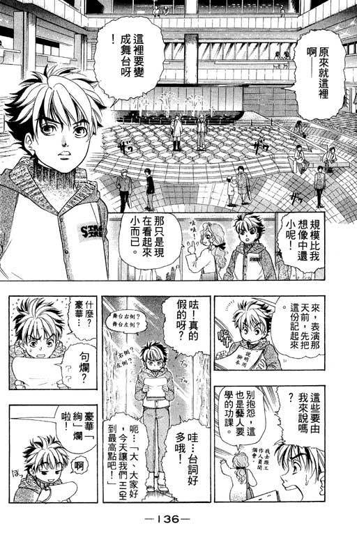 F5偶像传说韩漫全集-vol_01无删减无遮挡章节图片 