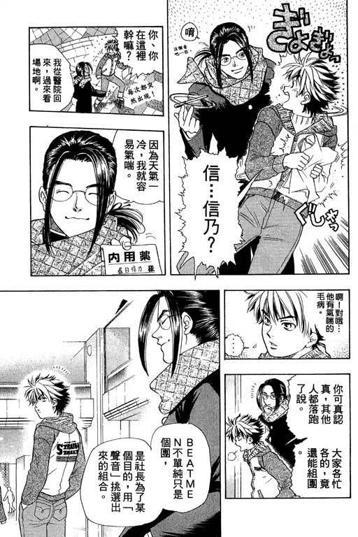 F5偶像传说韩漫全集-vol_01无删减无遮挡章节图片 