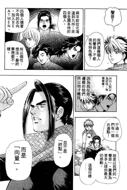 F5偶像传说韩漫全集-vol_01无删减无遮挡章节图片 