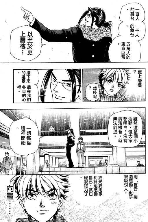 F5偶像传说韩漫全集-vol_01无删减无遮挡章节图片 