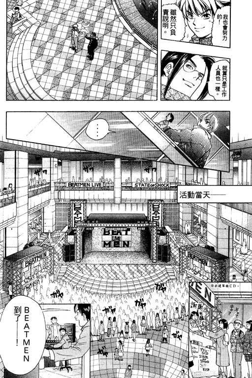 F5偶像传说韩漫全集-vol_01无删减无遮挡章节图片 