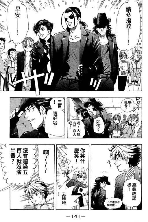 F5偶像传说韩漫全集-vol_01无删减无遮挡章节图片 