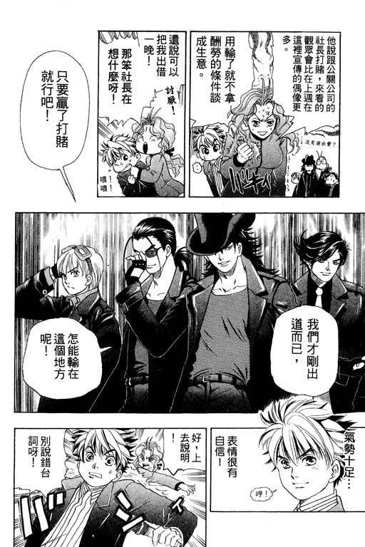 F5偶像传说韩漫全集-vol_01无删减无遮挡章节图片 