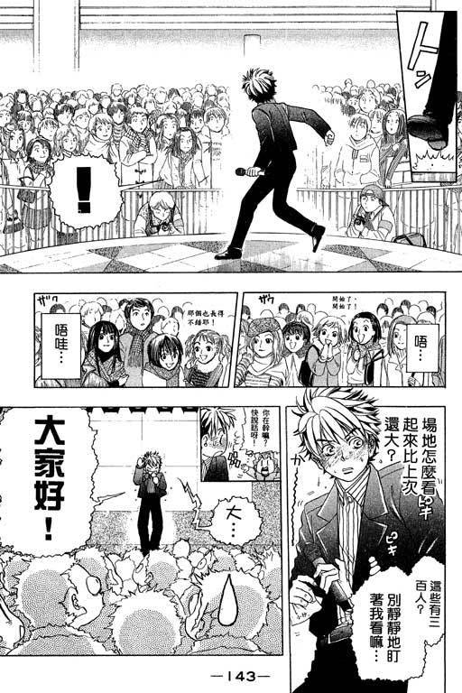 F5偶像传说韩漫全集-vol_01无删减无遮挡章节图片 