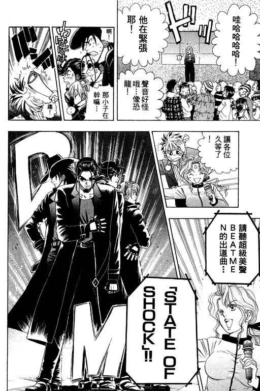F5偶像传说韩漫全集-vol_01无删减无遮挡章节图片 