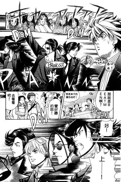 F5偶像传说韩漫全集-vol_01无删减无遮挡章节图片 