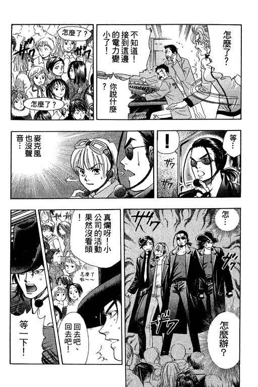 F5偶像传说韩漫全集-vol_01无删减无遮挡章节图片 