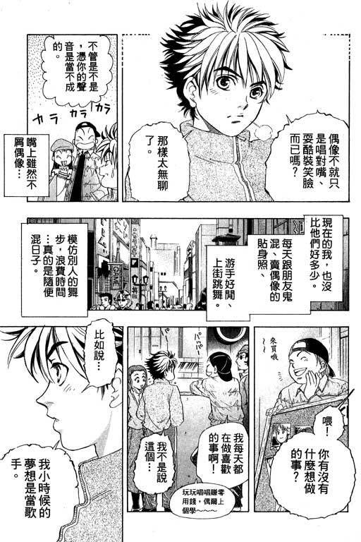 F5偶像传说韩漫全集-vol_01无删减无遮挡章节图片 