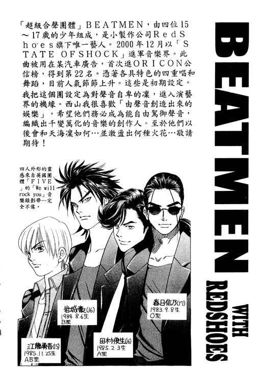 F5偶像传说韩漫全集-vol_01无删减无遮挡章节图片 