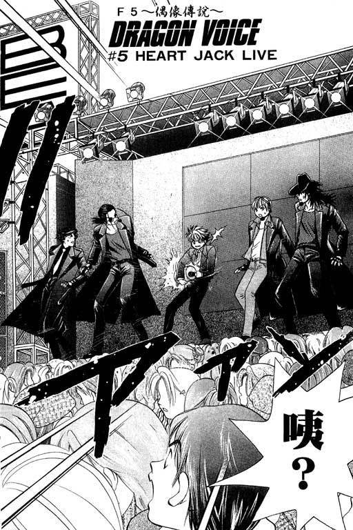 F5偶像传说韩漫全集-vol_01无删减无遮挡章节图片 