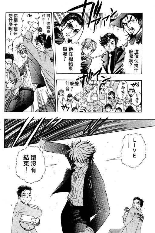 F5偶像传说韩漫全集-vol_01无删减无遮挡章节图片 