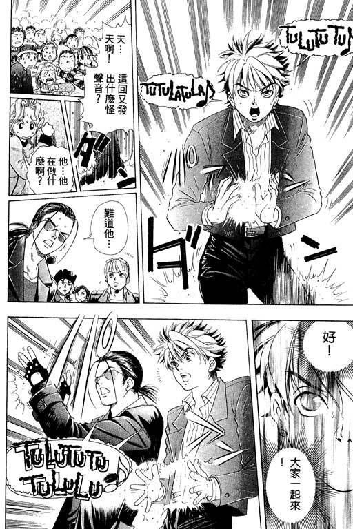 F5偶像传说韩漫全集-vol_01无删减无遮挡章节图片 
