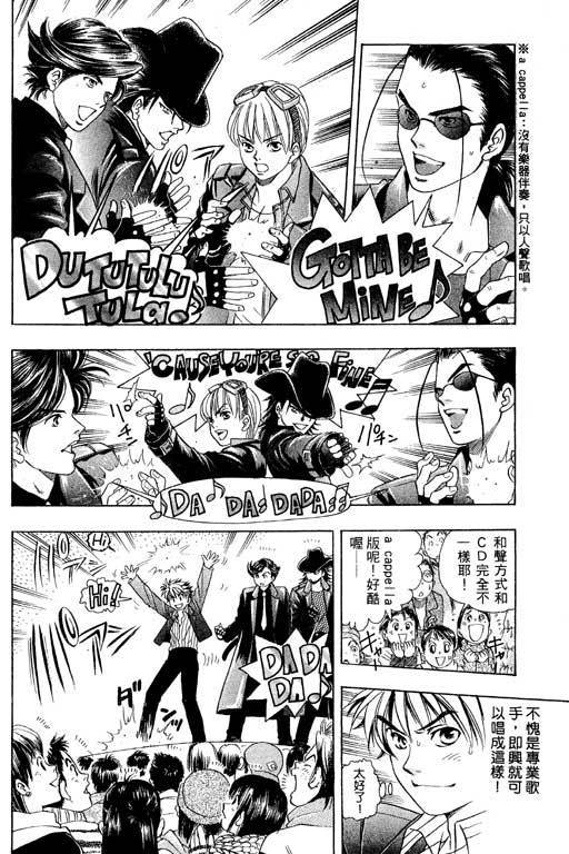 F5偶像传说韩漫全集-vol_01无删减无遮挡章节图片 