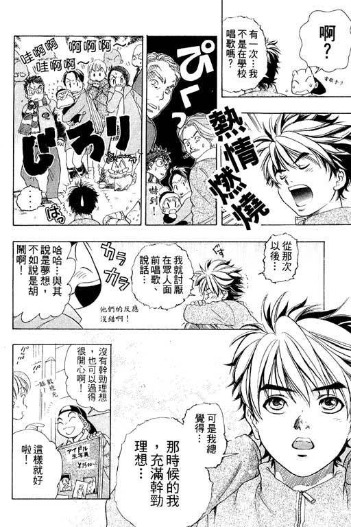 F5偶像传说韩漫全集-vol_01无删减无遮挡章节图片 