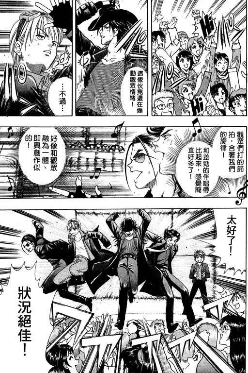 F5偶像传说韩漫全集-vol_01无删减无遮挡章节图片 