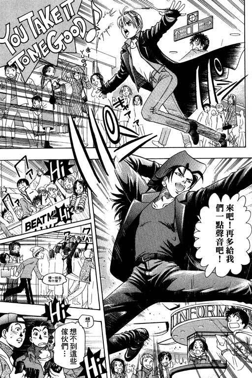 F5偶像传说韩漫全集-vol_01无删减无遮挡章节图片 