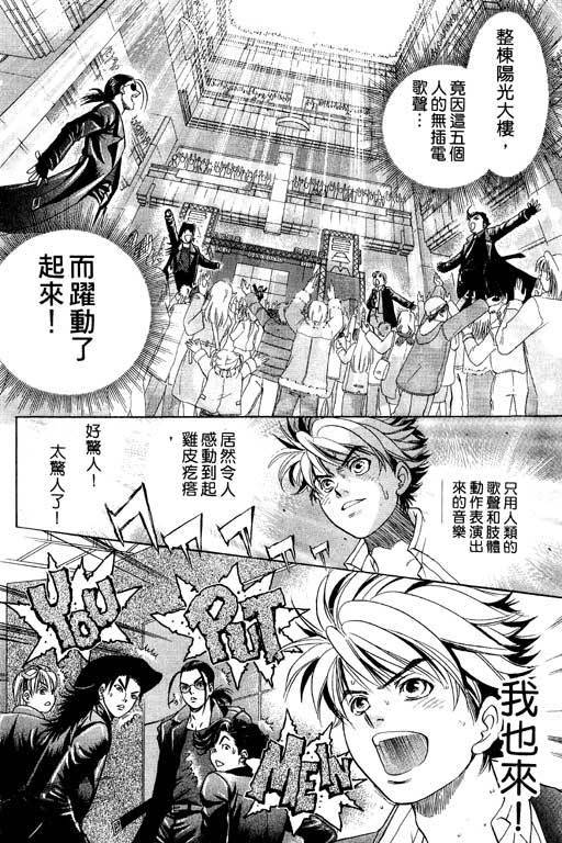 F5偶像传说韩漫全集-vol_01无删减无遮挡章节图片 