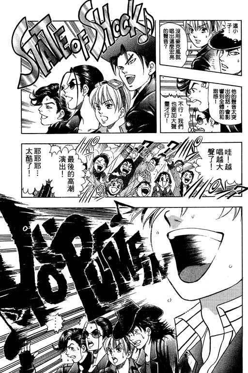 F5偶像传说韩漫全集-vol_01无删减无遮挡章节图片 