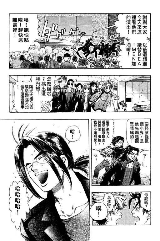 F5偶像传说韩漫全集-vol_01无删减无遮挡章节图片 