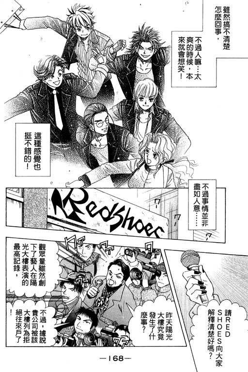 F5偶像传说韩漫全集-vol_01无删减无遮挡章节图片 