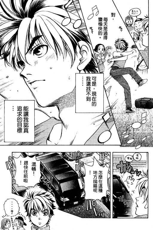 F5偶像传说韩漫全集-vol_01无删减无遮挡章节图片 