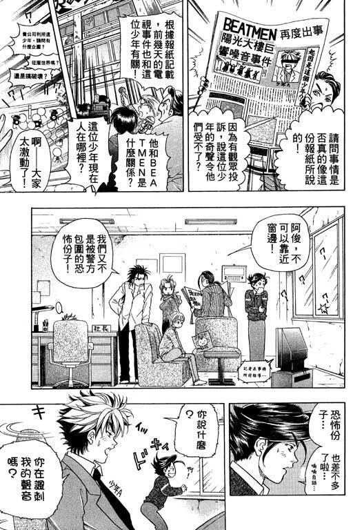 F5偶像传说韩漫全集-vol_01无删减无遮挡章节图片 