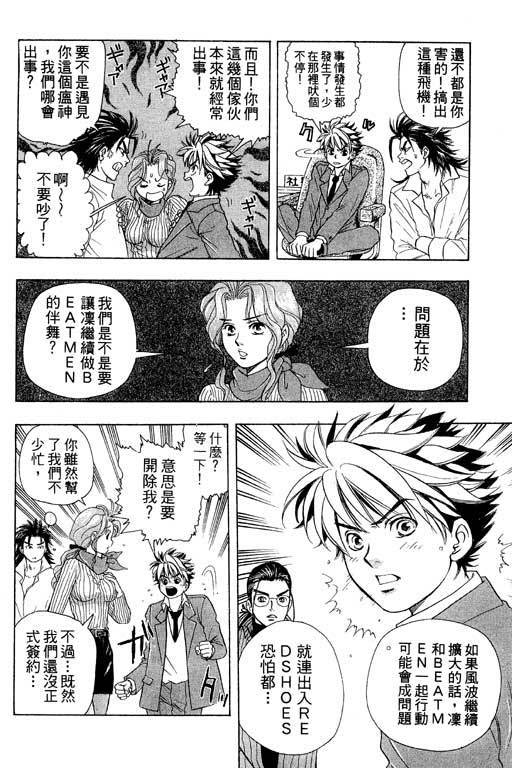F5偶像传说韩漫全集-vol_01无删减无遮挡章节图片 