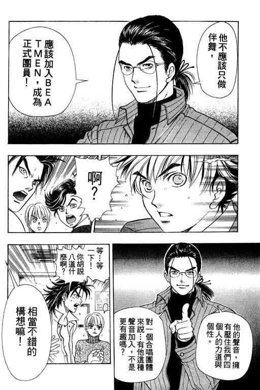 F5偶像传说韩漫全集-vol_01无删减无遮挡章节图片 