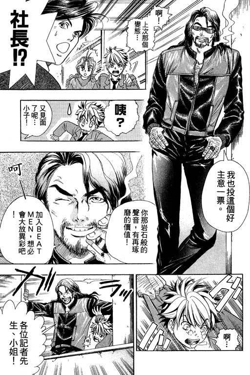 F5偶像传说韩漫全集-vol_01无删减无遮挡章节图片 