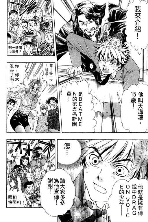 F5偶像传说韩漫全集-vol_01无删减无遮挡章节图片 