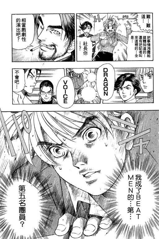 F5偶像传说韩漫全集-vol_01无删减无遮挡章节图片 