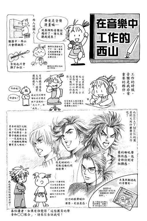 F5偶像传说韩漫全集-vol_01无删减无遮挡章节图片 