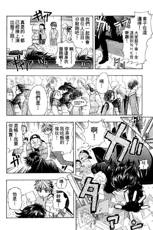 F5偶像传说韩漫全集-vol_01无删减无遮挡章节图片 