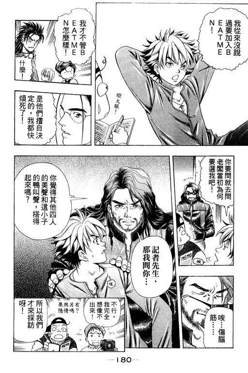F5偶像传说韩漫全集-vol_01无删减无遮挡章节图片 